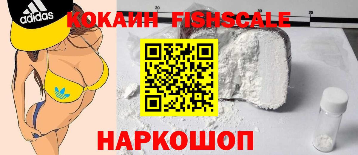 Cocaine 99%  Вход с VPN  Реутов  Кокаин Боливия 