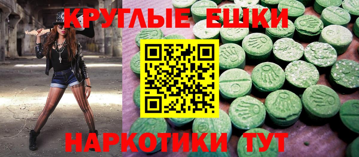 ЭКСТАЗИ 280 MDMA  Ecstasy 99%  Ecstasy  Вход с VPN  Реутов 