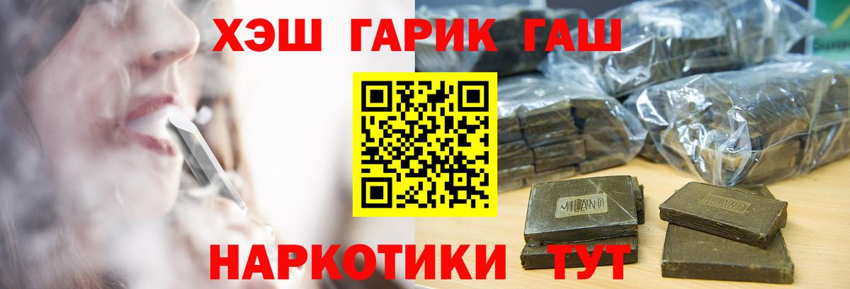 Гашиш убойный Реутов