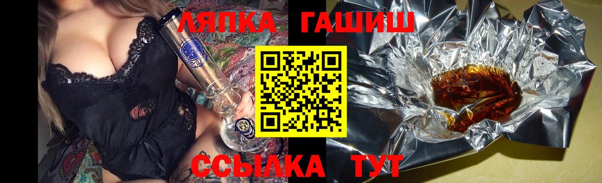 ГАШ индика сатива  Вход с VPN  цены наркотик  Реутов  ГАШ 40% ТГК 