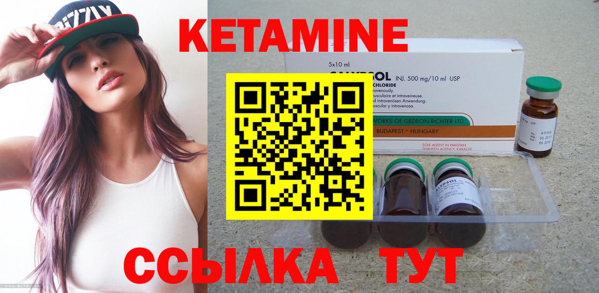 КЕТАМИН ketamine  Вход с VPN  Реутов  Кетамин ketamine 