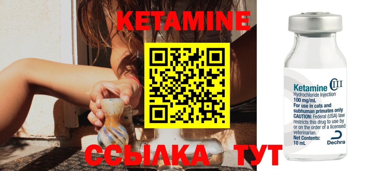 Кетамин ketamine Реутов