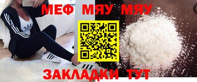 мефедрон Севастополь