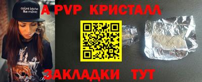мефедрон Севастополь