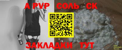 бошки Северобайкальск
