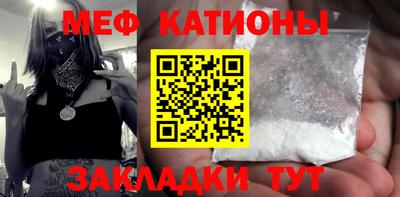 мефедрон Севастополь
