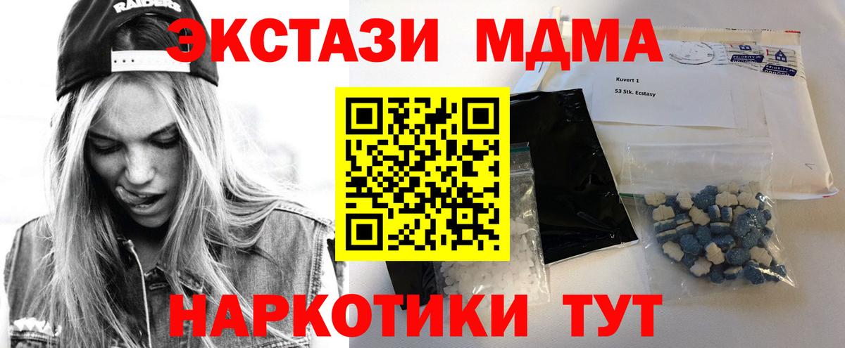 MDMA  Вход с VPN  MDMA Molly  Реутов  MDMA crystal 
