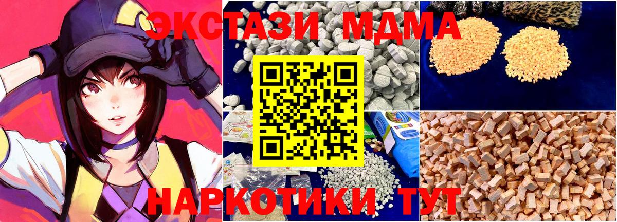 MDMA VHQ Реутов