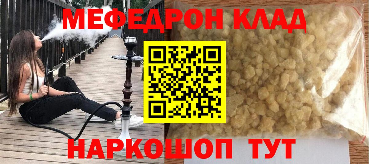 МЕФ VHQ  Мефедрон  Вход с VPN  Меф  Меф mephedrone  Реутов 