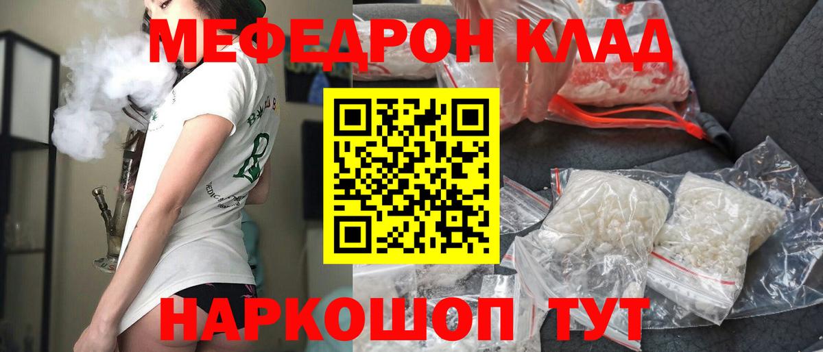 Меф мука Реутов