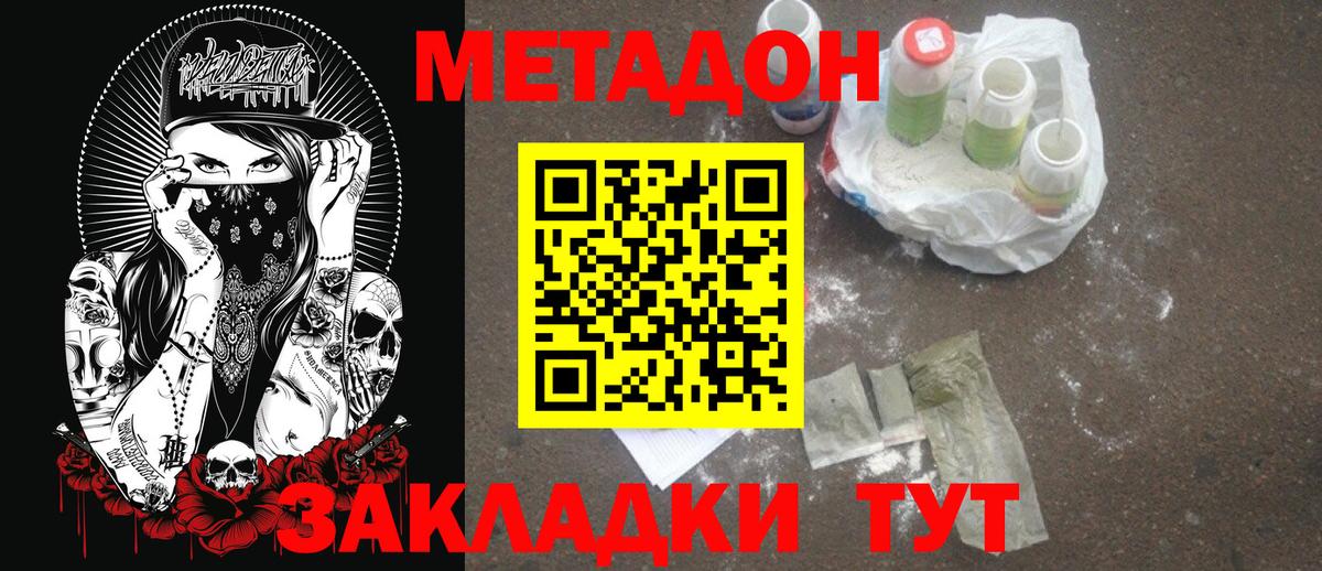 Метадон кристалл  Вход с VPN  Реутов  Метадон белоснежный 
