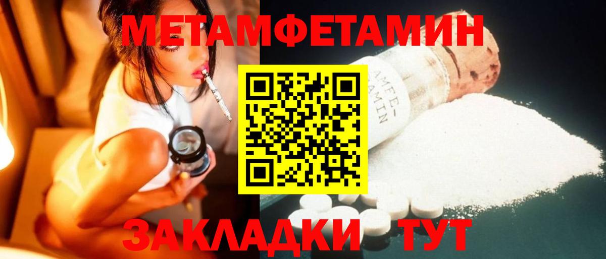 Реутов  МЕТАМФЕТАМИН витя  Вход с VPN 